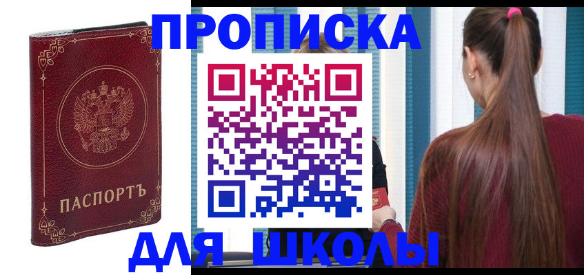 временная регистрация законно в Асбесте