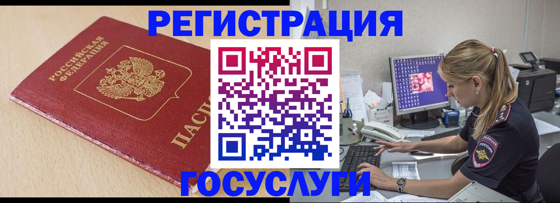 прописка для работы в Асбесте
